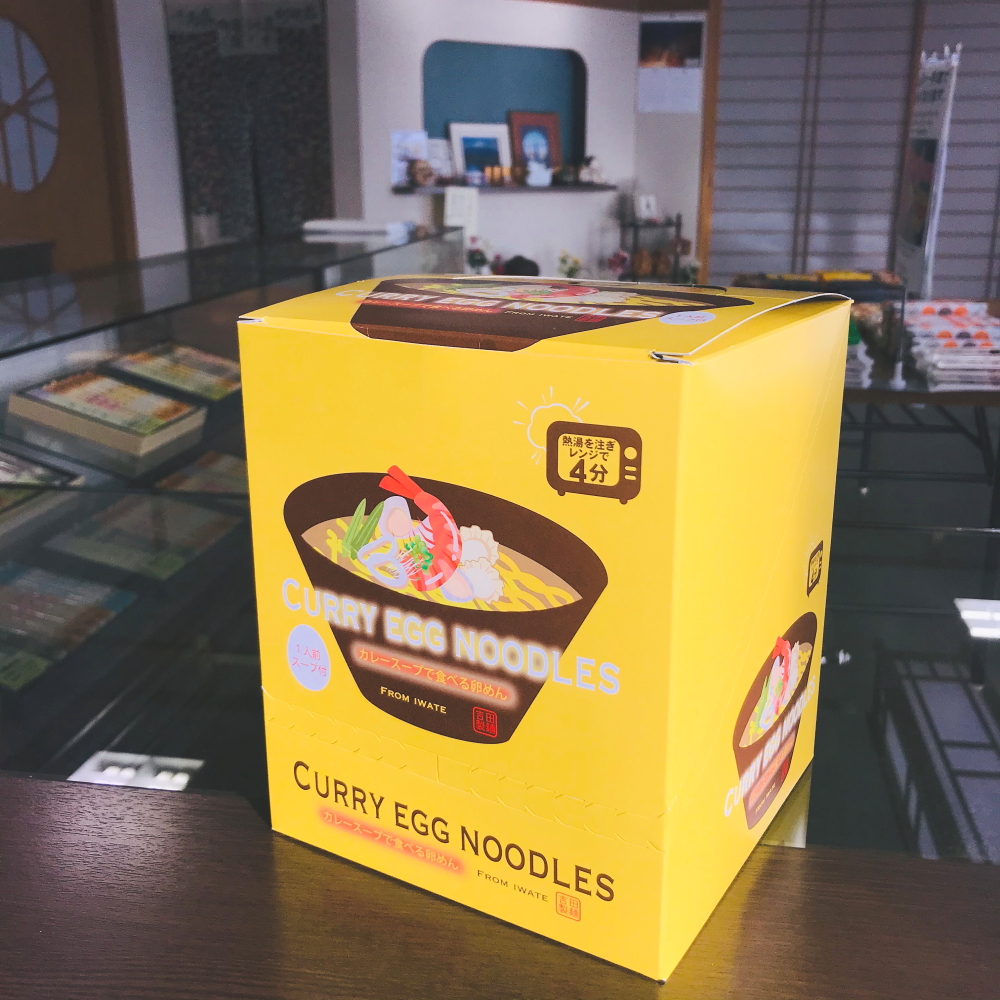 レンジ対応】 カレー卵めんBox5食入 | 吉田製麺